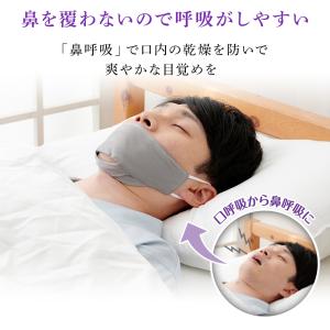 いびき防止グッズ 就寝用 マスク シルク100...の詳細画像2