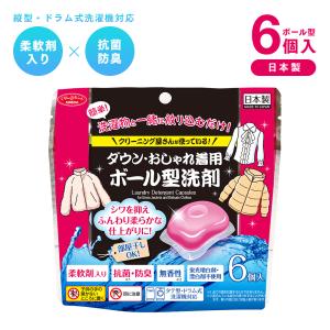 液体洗剤 ボール型 おしゃれ着洗剤 6個入 業務用 柔軟剤入り 日本製 無香料 抗菌 防臭 クリーニング ドライクリーニング 部屋干し アイメディア｜mariamaria