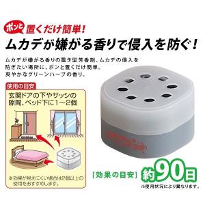 ムカデ忌避剤 ムカデよけゲル 3個セット ムカ...の詳細画像2