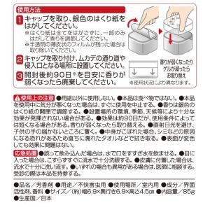 ムカデ忌避剤 ムカデよけゲル 3個セット ムカ...の詳細画像3
