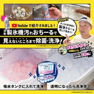 自動製氷機 洗浄剤 クリーナー 200ml 氷...の詳細画像1