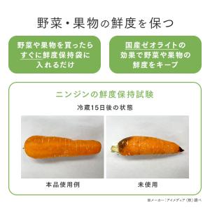 鮮度保持袋 野菜保存袋 40枚入×3パック ポ...の詳細画像2