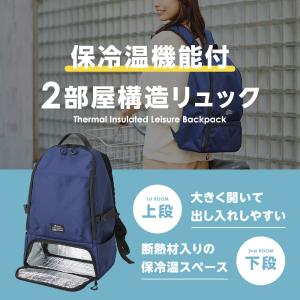 保冷リュック 2段式 マザーズバッグ レジャー...の詳細画像1