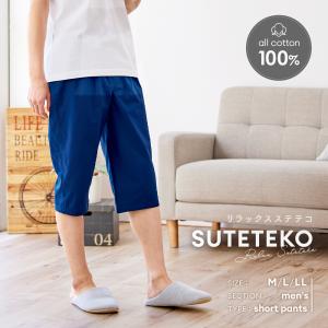 ステテコ メンズ 綿100% 7分丈 膝下丈 ...の詳細画像1