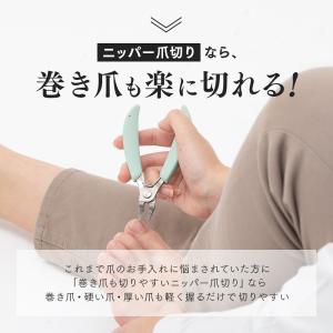 巻き爪用爪切り ニッパー 燕三条 ニッパー爪切...の詳細画像4
