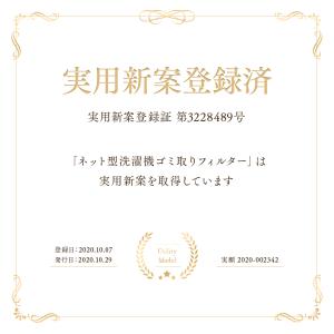 ドラム式洗濯機用 糸くずフィルター 100枚(...の詳細画像2