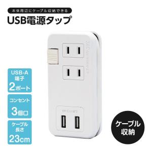 電源タップ USB付き 充電器 USB ACアダ...の商品画像