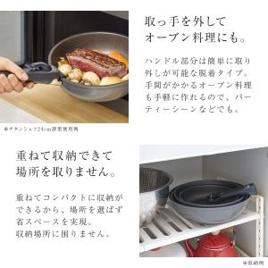 フライパン 26cm 深型 チタンシェフ 鍋 ...の詳細画像4