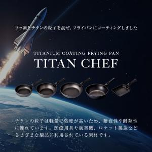 フライパン 26cm 深型 チタンシェフ 鍋 ...の詳細画像5