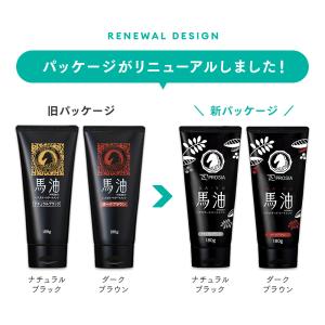 白髪染め 馬油ヘアカラートリートメント 2本組...の詳細画像1