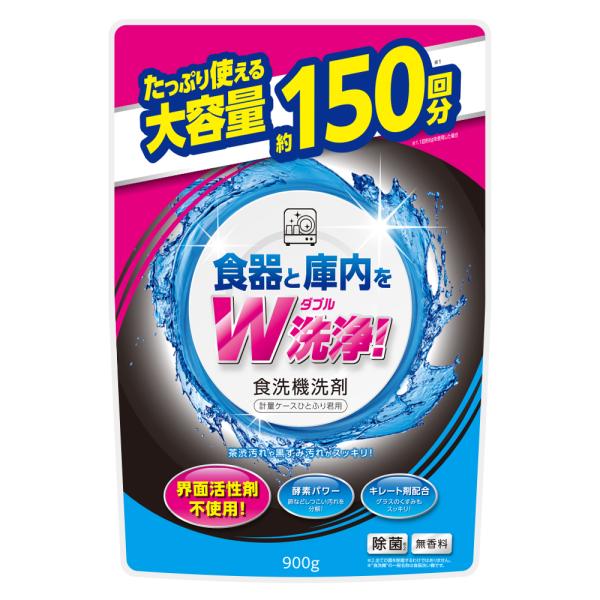 食洗器用洗剤 食洗機 洗剤 食器用洗剤 900g 詰替用 大容量 詰め替え用 お得パック 日本製 洗...