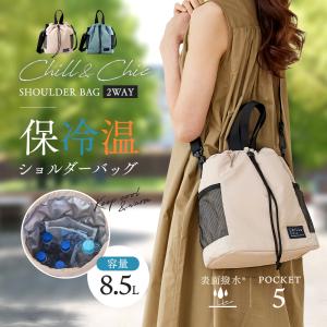 保冷温バッグ ショルダーバッグ 保冷 保温 買...の詳細画像1