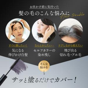 白髪隠し 白髪かくし 馬油 ヘアマスカラ ヘア...の詳細画像3