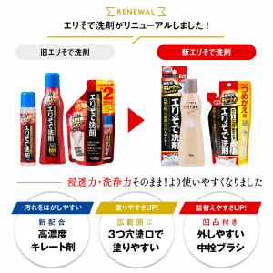 洗濯洗剤 液体 エリそで洗剤 詰替用 パウチ ...の詳細画像2