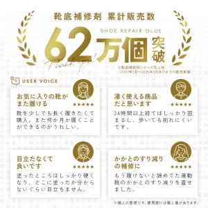 靴底補修剤 40g×2本入 ブラック 黒 ソー...の詳細画像3