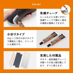 靴底補修剤 40g×2本入 ブラック 黒 ソー...の詳細画像5