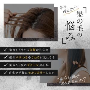 馬油カラーシャンプー 白髪染め シャンプー メ...の詳細画像3
