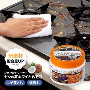 キッチン洗剤 クレンザー ぴかぴかクリーナー ヤシの実ホワイト NEO 180g オレンジオイル配合 洗浄剤 研磨剤 マルチクリーナー 油汚れ コゲ取り サビ落とし