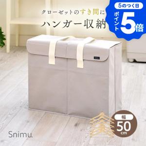 ハンガー収納ケース シンプル おしゃれ クローゼ...の商品画像