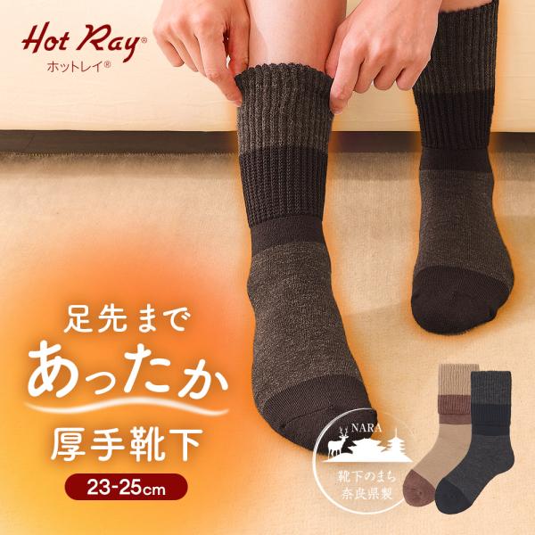 靴下 レディース あったか靴下 厚手靴下 足先 保温ソックス ゆったり 冷え対策 ふんわり 暖かい ...