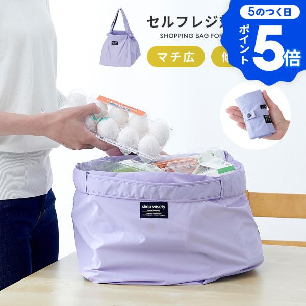 エコバッグ レジかごバッグ セルフレジ対応 お買い物バッグ おしゃれ レジカゴバッグ 30×30×3...