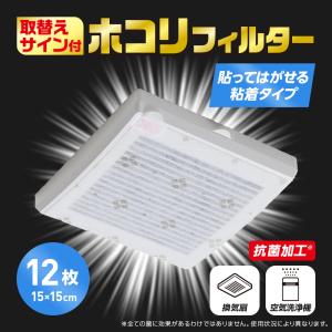 換気扇 汚れ防止 フィルター 空気清浄機フィル...の詳細画像1