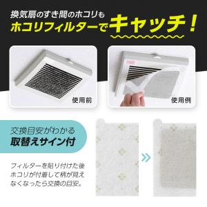 換気扇 汚れ防止 フィルター 空気清浄機フィル...の詳細画像3