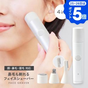 フェイスシェーバー レディース 電動 産毛処理...の詳細画像1