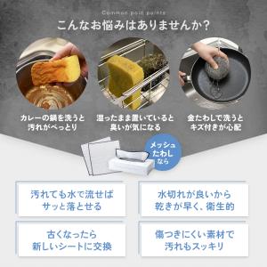 メッシュたわし キッチン スポンジ 使い捨て ...の詳細画像2