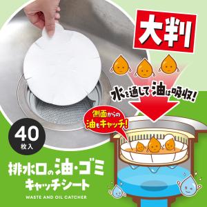 油・ゴミキャッチシート 大判 3パック 120...の詳細画像1