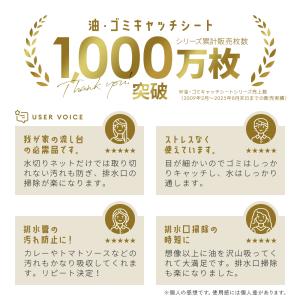 油・ゴミキャッチシート 大判 3パック 120...の詳細画像4