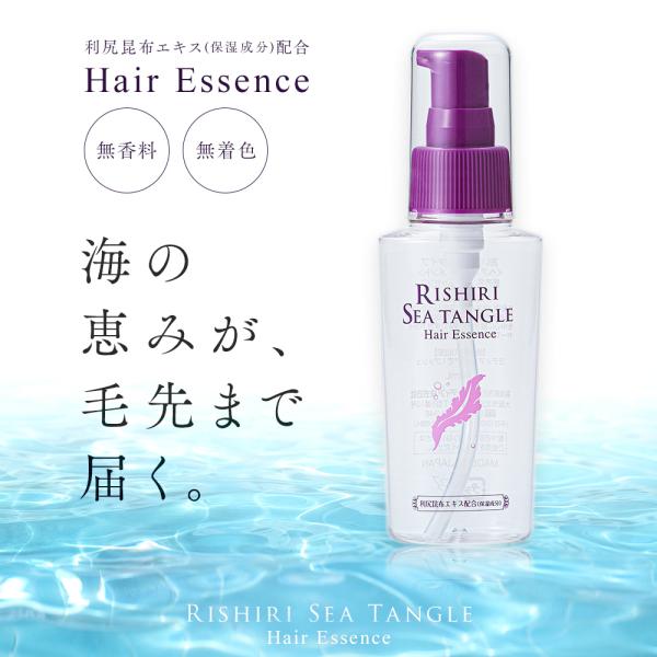 利尻昆布エキス配合 ヘアエッセンス 洗い流さないトリートメント ヘアオイル ヘアトリートメント 80...