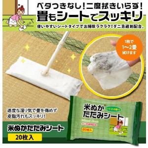 畳 タタミ 掃除 クリーニングシート アイメディアの詳細画像1
