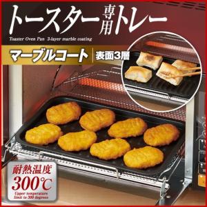 オーブントースターマット 受け皿 トレー トレイ アルミ箔製 5枚入×6