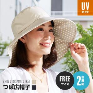 UVカット 99%以上 つば広 帽子 紫外線対策 折りたため...