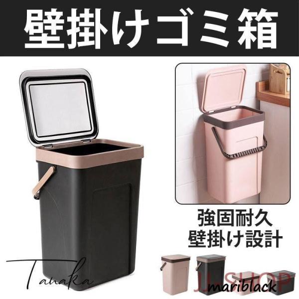 ゴミ箱 壁掛けダストボックス ごみ箱 収納 整理 おしゃれ キッチン 隙間 荷物収納 携帯ゴミ箱 壁...