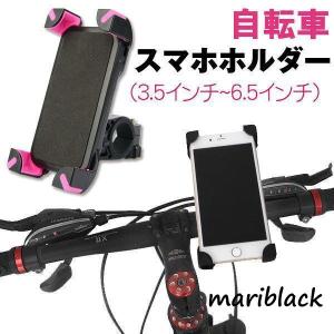 自転車 原付 オートバイ スマホホルダー バイクホルダー スマホスタンド iPhone固定 バイクバ...