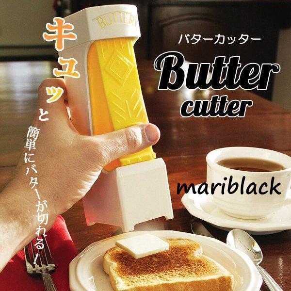 バターカッターカットバターバター入れバターホルダーキッチン小物便利グッズバター容器キッチンツール