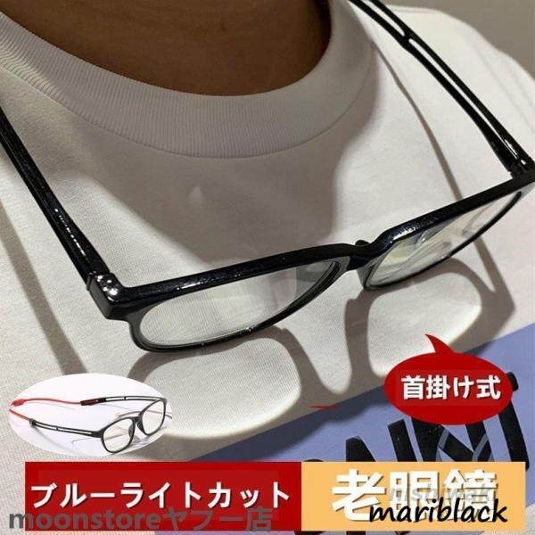 老眼鏡 ブルーライトカット 老眼鏡 メガネ pcメガネ おしゃれ 紫外線カット パソコン用メガネ 目...