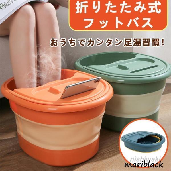 フットバス 足湯 折りたたみ式 ふくらはぎまで 足湯器 バケツ フットバス リラックス 冷めない フ...