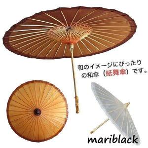 傘舞踊傘唐傘和傘番傘紙傘和装和風晴雨兼用長傘小道具｜mariblack