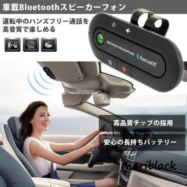 車載 ワイヤレス スピーカーフォン Bluetooth ハンズフリー通話 音楽を車で カー用品 車内...