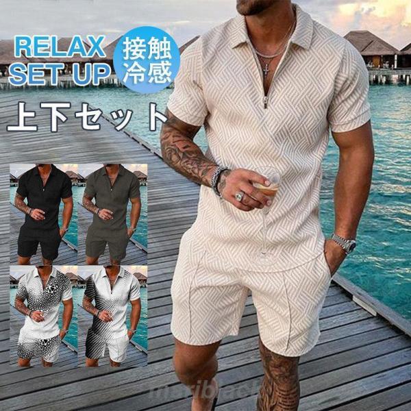 セットアップ メンズ 夏服 半袖 ジャージ 上下セット ショットパンツ サマー 通気 部屋着 接触冷...