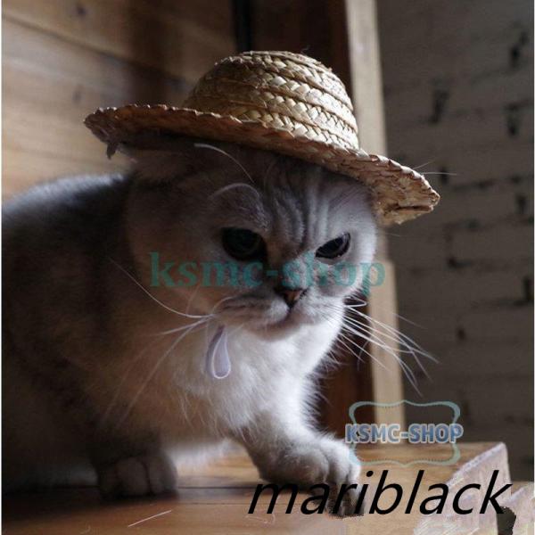ペット用品 猫ハット 帽子 麦わら帽子 かぶりもの ネコ コスプレ CAT イヌ 犬 紫外線対策 ね...