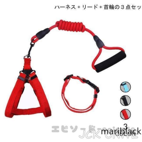 ペット用品 ハーネス リード 首輪 ３点セット 小型犬 ドッグウェア 胴輪 中型犬 犬服 大型犬 牽...