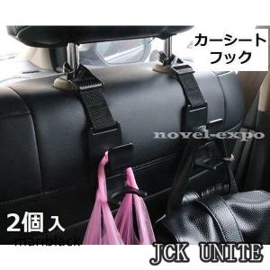 カーフック カーシートフック 車用フック ヘッドレストフック 車載荷物掛け レジ袋掛け 2個セット 2つ入り 車用ハンガー ドリンクホルダー ペットボ｜mariblack