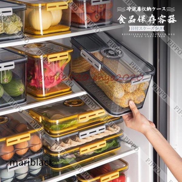 キッチン 収納ケース 冷蔵庫収納ケース 食品保存容器 野菜 果物収納 冷蔵庫 整理 整頓 蓋付き 通...