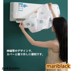 エアコン室内機カバー 壁掛けエアコンカバー 防...の詳細画像5