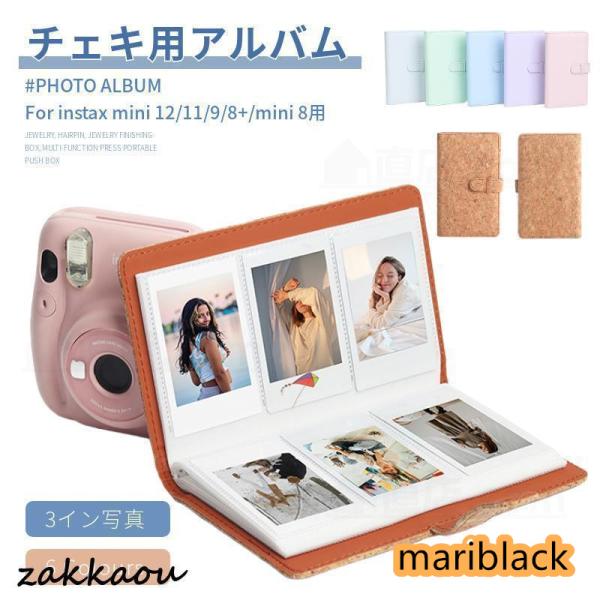 チェキ用アルバム フォトアルバム instax mini 12 11 9 8+ mini 8用フォト...