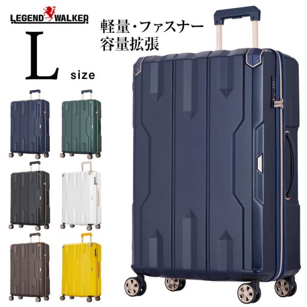 スーツケース キャリーケース キャリーバッグ トランク 大型 軽量 Lサイズ おしゃれ 静音 ハード...